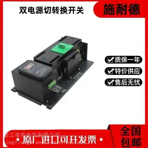 供应TeSys双电源自动转换开关WATSGA-4P63A100A250A630A