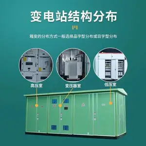 箱式变电站欧式箱变630kva户外移动配电房成套预装式箱式变压器