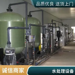 逆渗透水处理设备蔬菜种植纯水设备反渗透直饮水设备