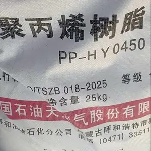 中石油呼市PPHY0450熔体流动性好聚丙烯呼和浩特石化0450非织造无纺布原料树脂