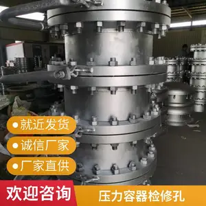 DN400 PN16垂直吊盖带颈对焊法兰常压人孔HG/T21520