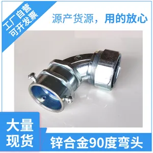 ����ѹ��п�Ͻ�90����ͷ ���ܽ�������ֱ��ת����ͷ��20-M20*1.5