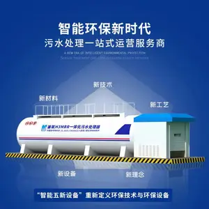 一体化污水处理设备租赁 适用乡村乡镇 工业废水 景区民宿 环保突击