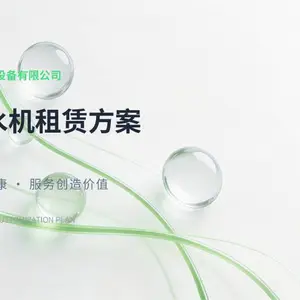 直饮水机租赁 商用净水设备出租 办公室工厂饮水机
