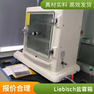 冷凝水/循环盐雾、SO2腐蚀试验设备 德国进口利彼仕Liebisch