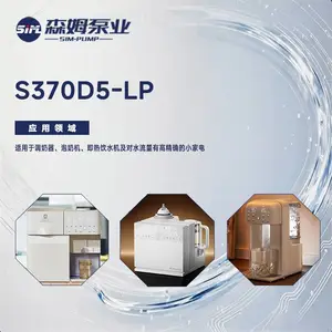 森姆DC3V-36V隔膜泵高稳定性双向止回微型泵适用于家用电器S370D5-LP底盖带流量计