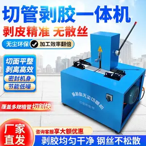 无尘无烟保护内胶切管机 高压橡胶油管剥皮切割机 QB-51缩管机