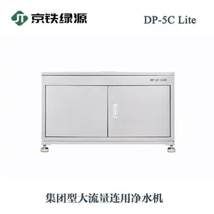 京铁绿源集团型大流量连用净水机 DP-5T 应急 救灾 房车车载消毒过滤净水器