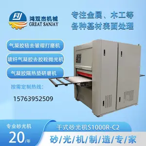 全自动纠偏平面抛光机单面砂光机铜铝板拉丝机激光切割去毛刺机