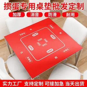 掼蛋桌垫棋牌室专用橡胶加厚锁边防滑扑克桌布定制批发