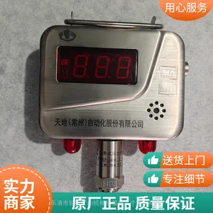 天地常 州原厂KGY8-2矿用压力传感器KGY8-1型全新正品