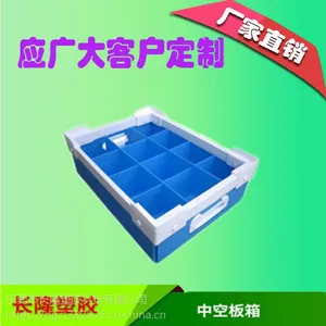 东莞PP塑料中空板箱
