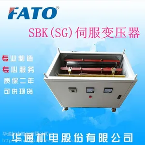 全国促销FATO华通SG(SBK)三相伺服隔离变压器