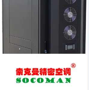 索克曼全新风型恒温恒湿空调