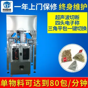 厂家定制XH-SJB尼龙三角袋袋泡茶包装机,全自动三角袋颗粒茶叶包装机,全自动充值封口