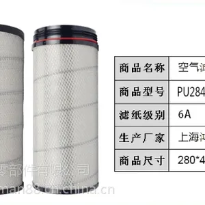 上海鸿曼空气滤清器 pu2846平口无丝