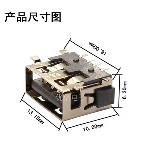 优倍 USB连接器2.0 A母短体10.0高6.3全贴贴板式式母座 单U\双U\U口