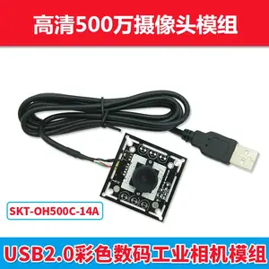 500万像素彩色摄像头模组USB2.0 CMOS传感器主板芯片工业相机模组