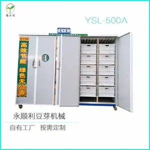 江汉全自动豆芽机生产厂家