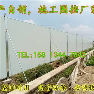 南沙区移动施工围蔽、黄浦区临时彩钢板围挡、增城活动夹芯板围挡价格行情