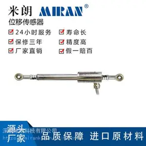 供应MPM磁致尺防爆式磁致伸缩液位计铰接式位移传感器非接触传感器
