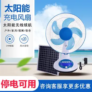 电风扇家用台式太阳能风扇12寸大力风无线充电办公智能太阳能风扇