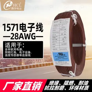 美标UL1571 16~28AWG 电子线连接线束 电子导线 国标认证线材厂家