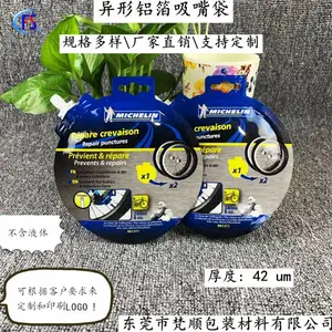 可定制 异形铝箔吸嘴袋 避光铝箔涂抹油漆墨水吸嘴袋 胶水异形袋