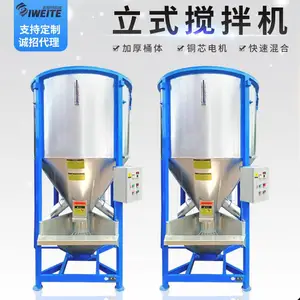 不锈钢立式搅拌机 2吨塑料搅拌桶 斯维特 广东广州