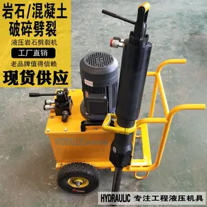 液压岩石分裂机 桥梁路面劈裂机 液压混凝土破碎 电动基坑破石机