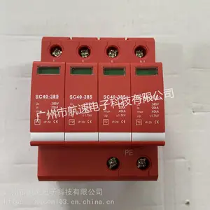 广州航速 三相电源防雷器模块60KA 380V
