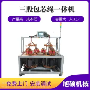 供应三股手提绳一体机 自动化控制 礼品制绳机 欢迎考察
