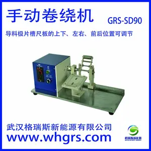 �人����˹ֱ��GRS-SD90 �ֶ����ƻ�