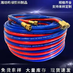 高压管 亮光三胶两线管 氧气乙炔带 丙烷带 工业焊接气割管 家用煤气管