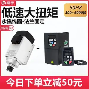 雕刻机电主轴1.5kw恒转矩低速大扭矩风冷永磁振宇电机马达配件