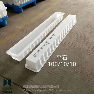 公路路平石塑料模具 防撞形路缘石模具尺寸齐全