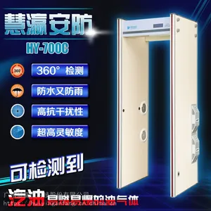 易燃易爆油汽体检测通过试金属探测安检门HY-700