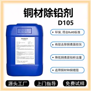ͭ��Ǧ�����һҼ�D105��ͭ��������滯ѧ������ϴ������ϴ��