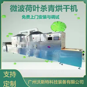 隧道式工业微波连续式盒饭回温加热杀菌设备支持定制