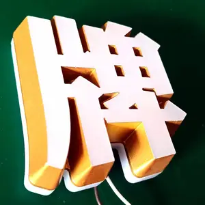 赣州迷你字金属迷你字精细字超亮发光字