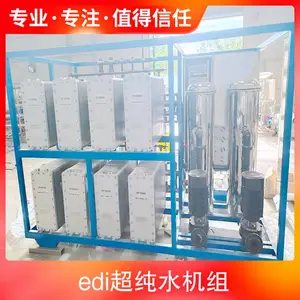 运城edi纯化水设备-edi纯化水设备厂家-江宇环保科技