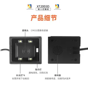 ��ͨXT2003Dբ��USBɨ��ģ�鹲���豸ɨ��ģ���άɨ������������