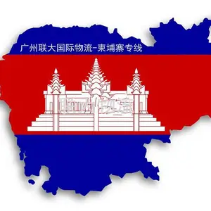 柬埔寨快递公司-柬埔寨快递-联递联大全程监控