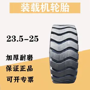 23.5-25装载机轮胎 50铲车工程机械轮胎