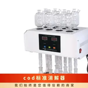 ��׼΢��COD������ XY-108�� ����ë�̻����ܺ�ɢ��ϵͳ
