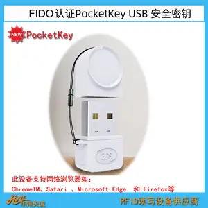 无密钥在线登录FIDO装置 PocketKey USB安全密钥支持密钥管理器