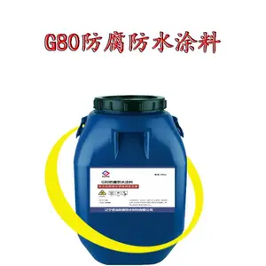 G80防腐防水涂料 国标II型，质量把控
