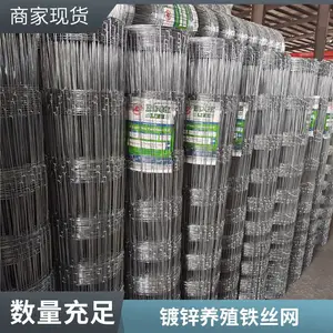 养羊专用围栏网 圈羊编织网 菱形勾花网 防护铁丝网