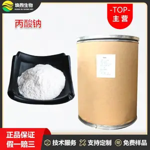 丙酸钠厂家