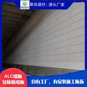 济南聚信-200厚砂加气板材哪家好